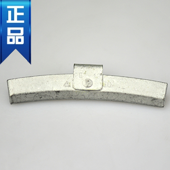 【FE12-50g】铝圈 挂钩式钢质平衡块 100片/包起售